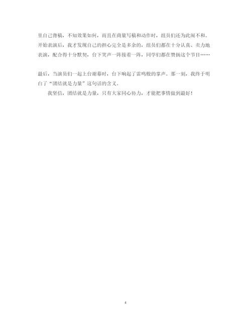 精编有关小学生读书心得体会范文.docx