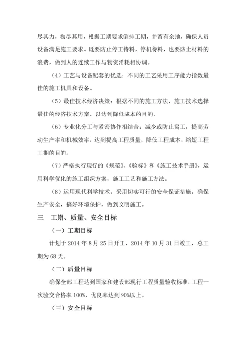 沈营线排水路灯施工组织设计陆兴.docx