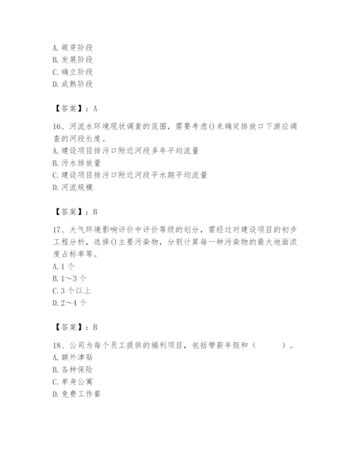国家电网招聘之人力资源类题库含完整答案（必刷）.docx