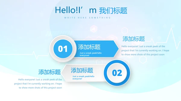 互联网医疗健康动态PPT