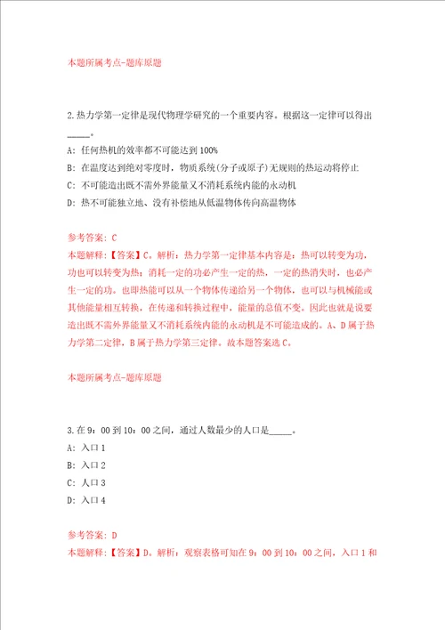 四川省泸州市龙驰实业集团有限责任公司及下属子公司招聘13名工作人员模拟考试练习卷及答案7