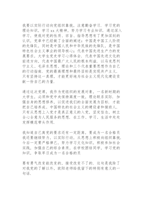 学习《论中国共产党历史》心得体会范文3篇.docx