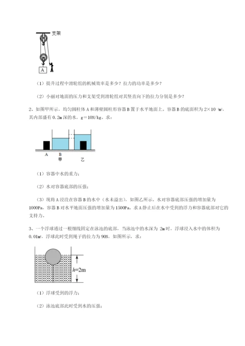强化训练内蒙古翁牛特旗乌丹第一中学物理八年级下册期末考试定向训练试题（详解版）.docx