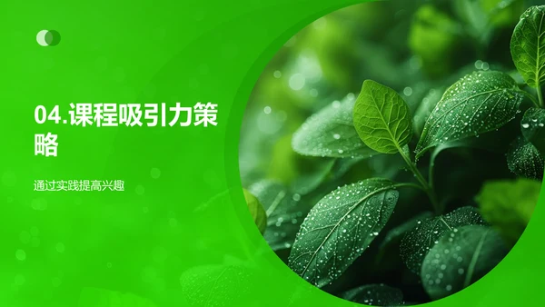 健康教育讲座PPT模板