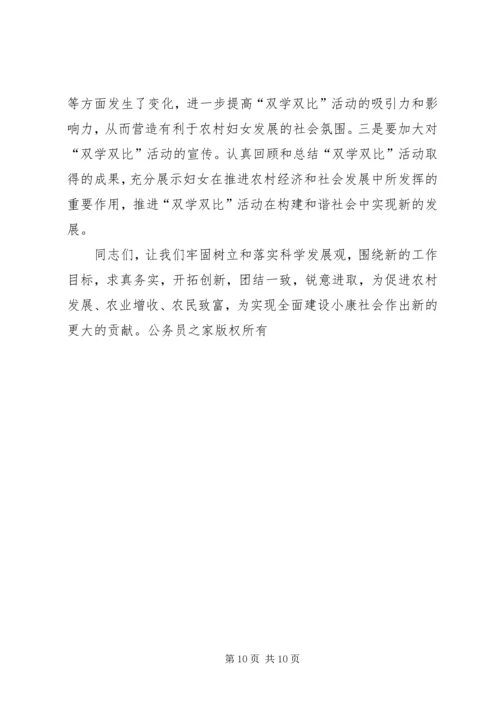双学双比竞赛活动情况汇报 (5).docx