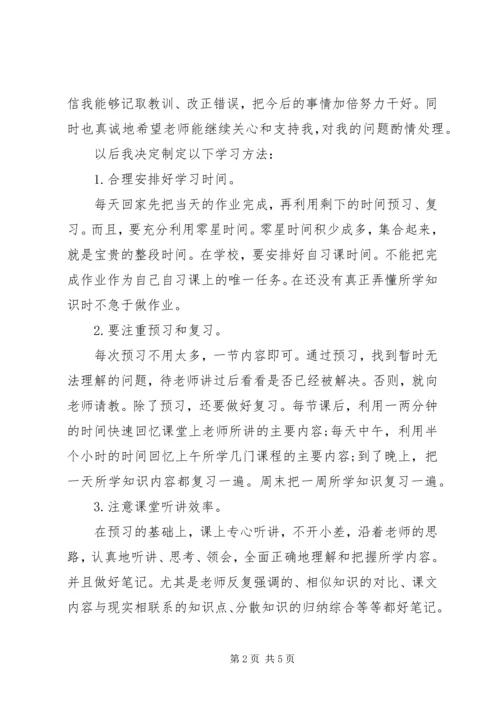 保证书范本【荐读】.docx