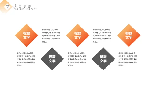 互联网+创业比赛通用PPT模板