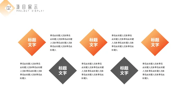 互联网+创业比赛通用PPT模板