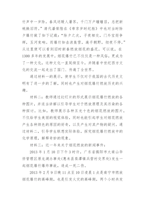 烟花专业技术论文.docx
