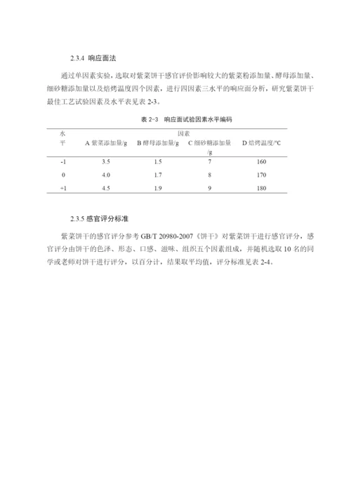 时超杰 论文 定稿.docx