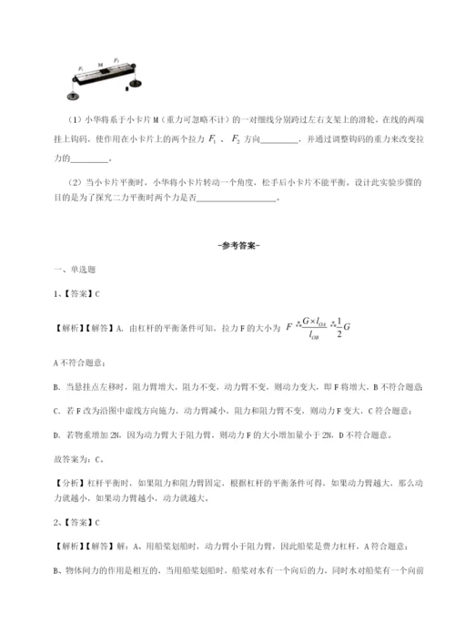 滚动提升练习四川遂宁二中物理八年级下册期末考试定向测评试卷（详解版）.docx