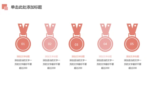 唯美粉红母婴护理孕妇手册孕妇护理PPT模板