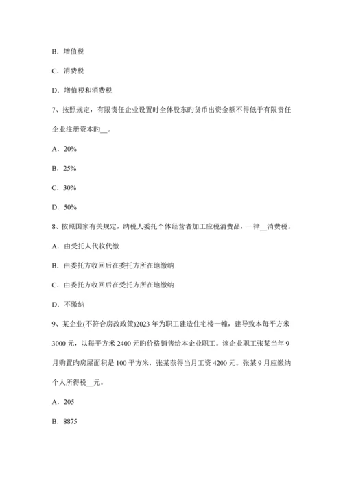 2023年上海注册税务师考试试卷.docx