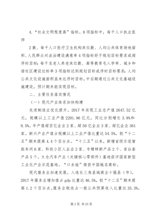 关于XX县区XX年国民经济和社会发展 (2).docx