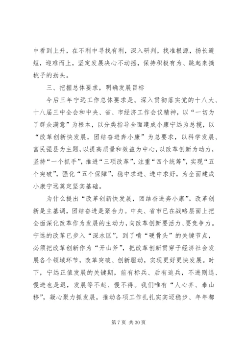 县委书记在县委经济工作会议上的讲话精编.docx