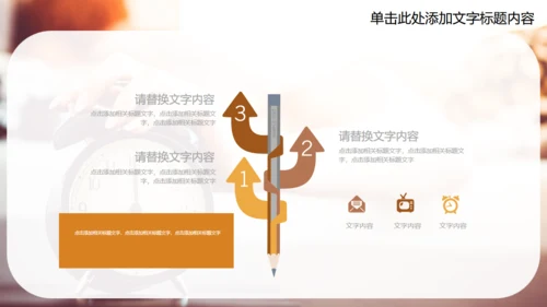 企业人力资源培训时间管理通用PPT课件模板