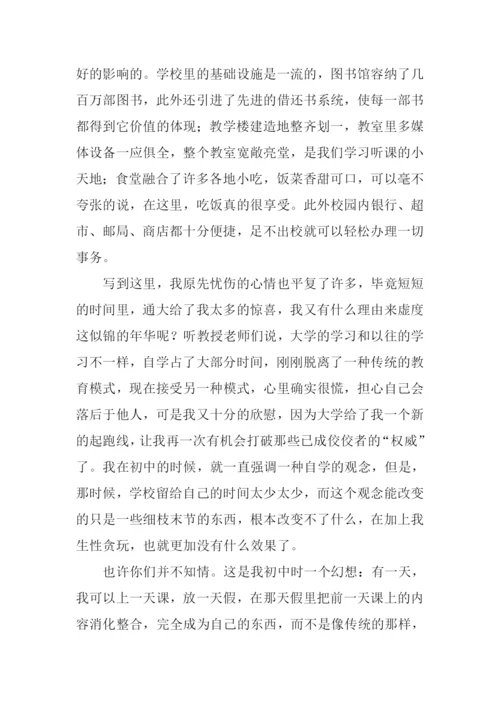 往昔·如今·未来——写给父母的一封家信.docx