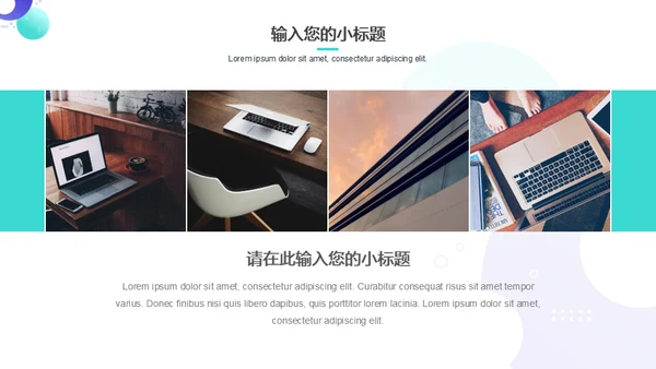 几何商务风工作汇报通用PPT模板