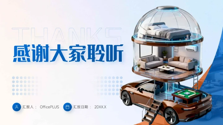 蓝色简约风装修企业介绍PPT模板