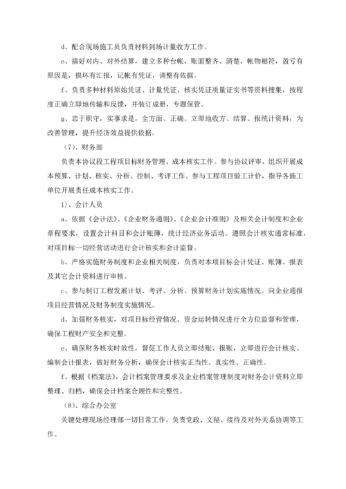 一份完整的公路综合项目工程综合项目施工组织设计.docx