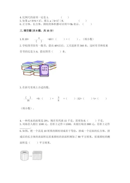 石家庄市行唐县六年级下册数学期末测试卷带答案.docx