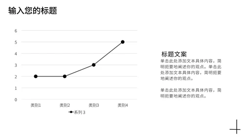 黑白商务产品介绍PPT模板