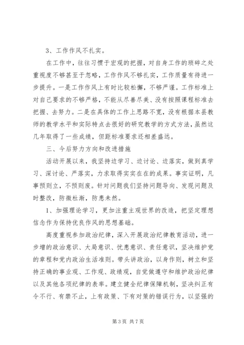 开展党的政治建设的自查报告.docx