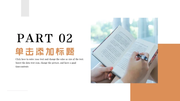清新阅读读书分享会好书推荐读好书PPT模板