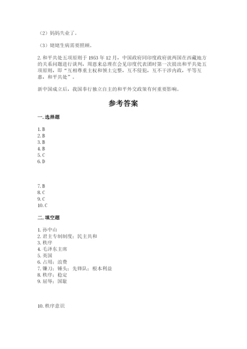 部编版五年级下册道德与法治期末测试卷含答案（a卷）.docx