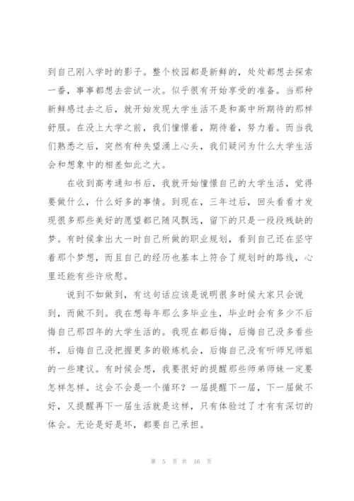 形势与政策心得体会4篇.docx