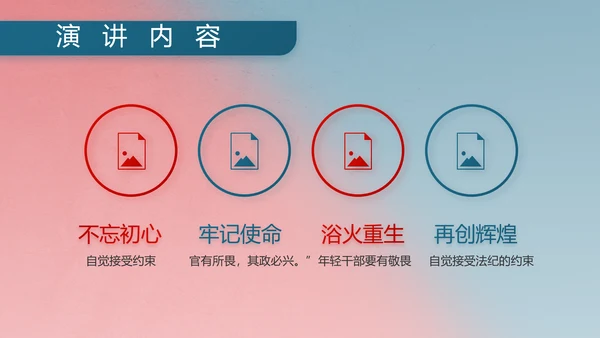 部队军事双争评比动态PPT