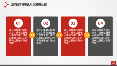 主题演讲者麦克风通用PPT模板