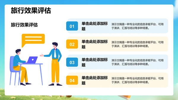 蓝色研学旅行PPT模板