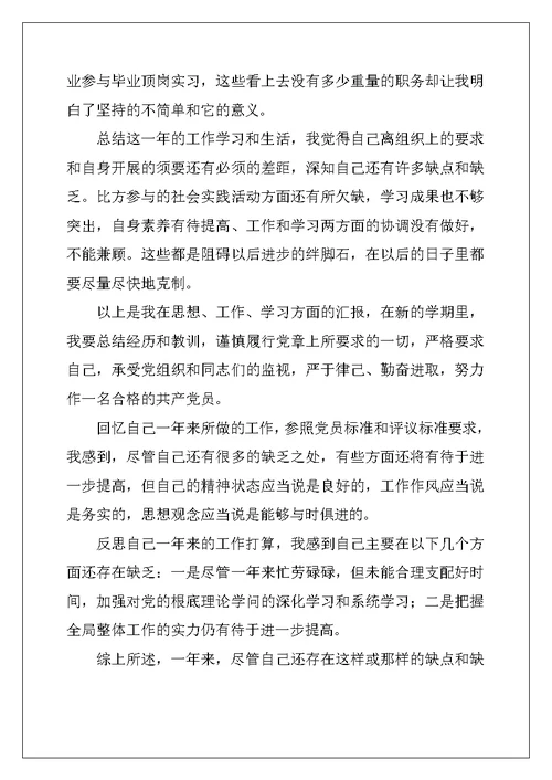 2022党员教师个人述职报告