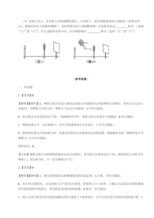 河南淮阳县物理八年级下册期末考试综合练习试题（含详细解析）.docx