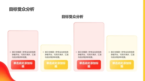 艺术广告行业活动策划PPT模板