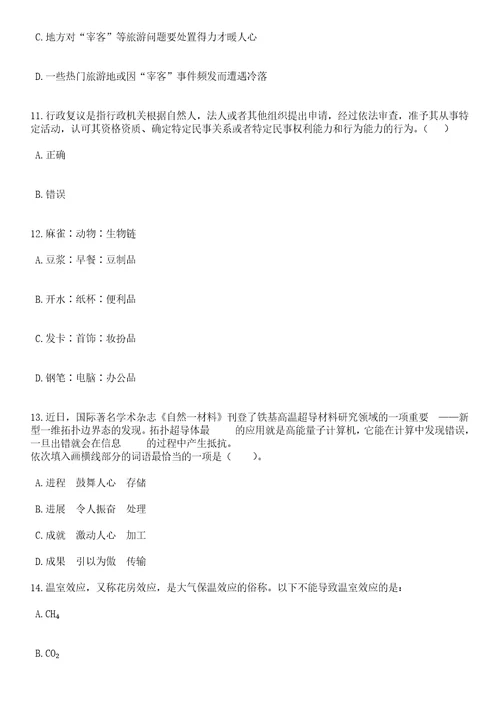 2023年浙江丽水龙泉市财政局招考聘用图审专业技术人员笔试历年高频考点版试卷摘选含答案解析