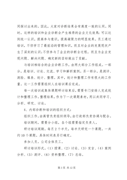 文化建设工作计划4篇.docx