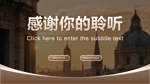 棕黄色实景研学旅行宣传介绍PPT模板