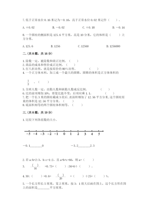 辽宁省【小升初】2023年小升初数学试卷【考点精练】.docx