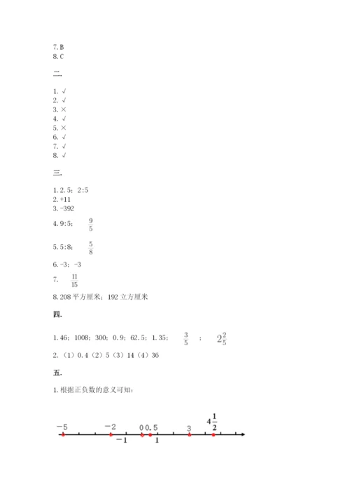 最新版贵州省贵阳市小升初数学试卷及参考答案（a卷）.docx