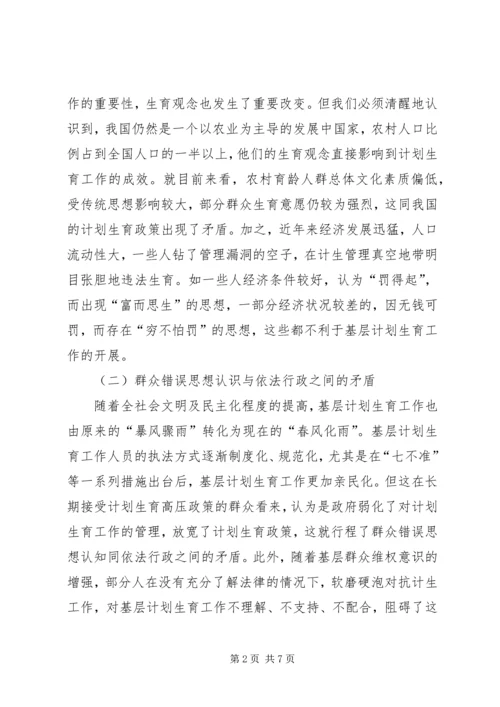 思想政治工作与基层计划生育工作的内在联系.docx