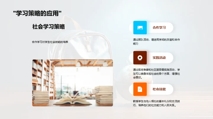 探索二年级的世界