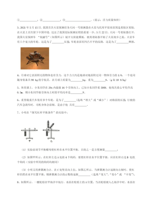 湖南长沙市铁路一中物理八年级下册期末考试章节测试试卷（解析版）.docx