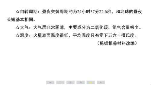 统编版语文六年级上册（江苏专用）第三单元素养测评卷课件