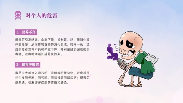 紫色展板风小学生禁毒宣传PPT模板禁毒日（禁毒）