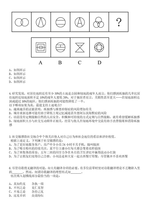 2023年05月天津市环湖医院人事代理制派遣制招考聘用笔试题库含答案解析