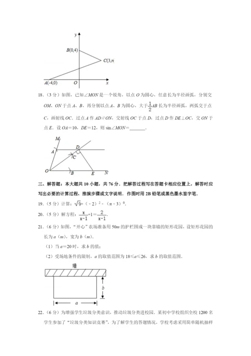 2021年江苏省苏州市中考数学试卷.docx