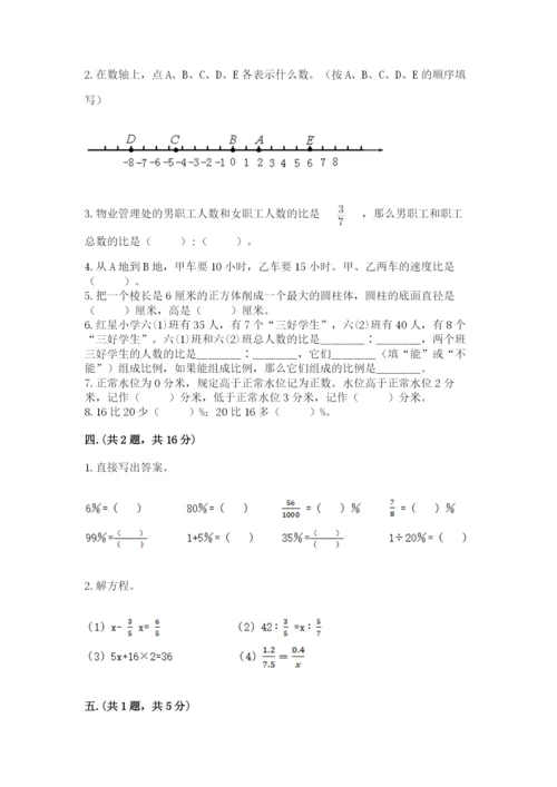 六年级毕业班数学期末考试试卷（真题汇编）.docx