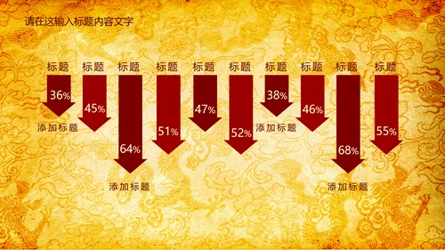 高端大气中国风龙纹ppt动态模板